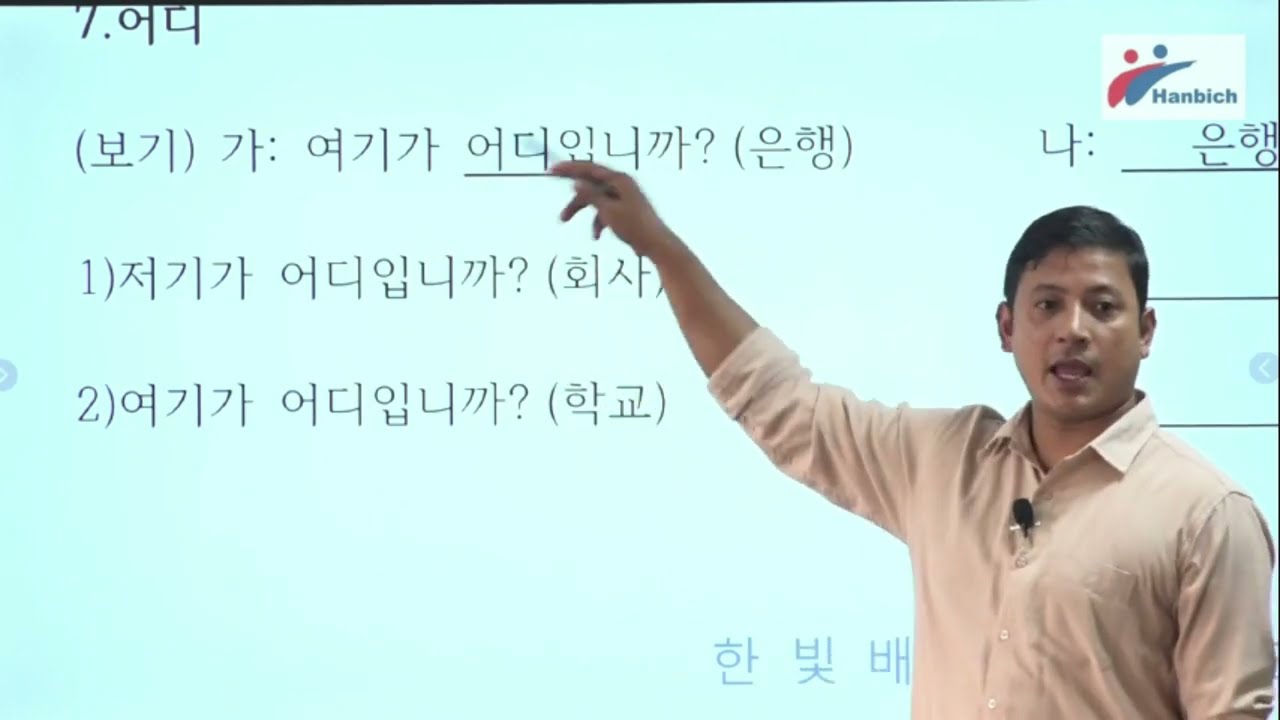 Korean Basic Grammar 