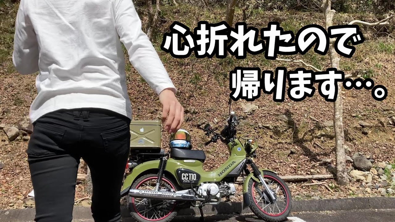 【バイク女子】心折れたので帰ります…。岐阜県加茂郡八百津町 五宝滝