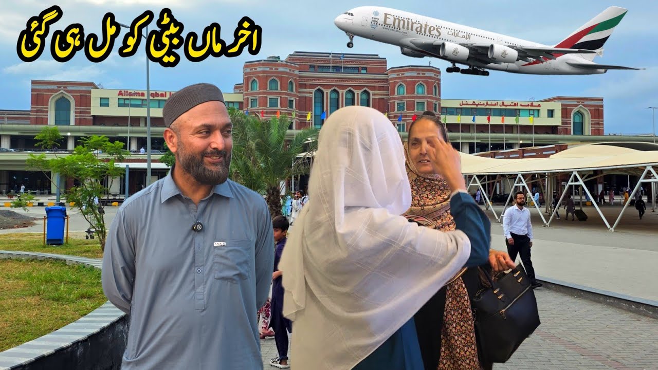 Tears of Joy as Daughter Welcomes Mom Home at the Airport 😭✈️ | Lahore Airport 