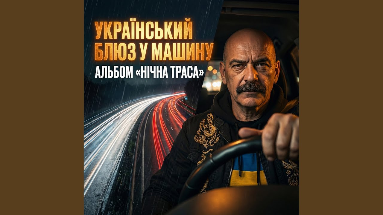 СТАРИЙ МОТОР
