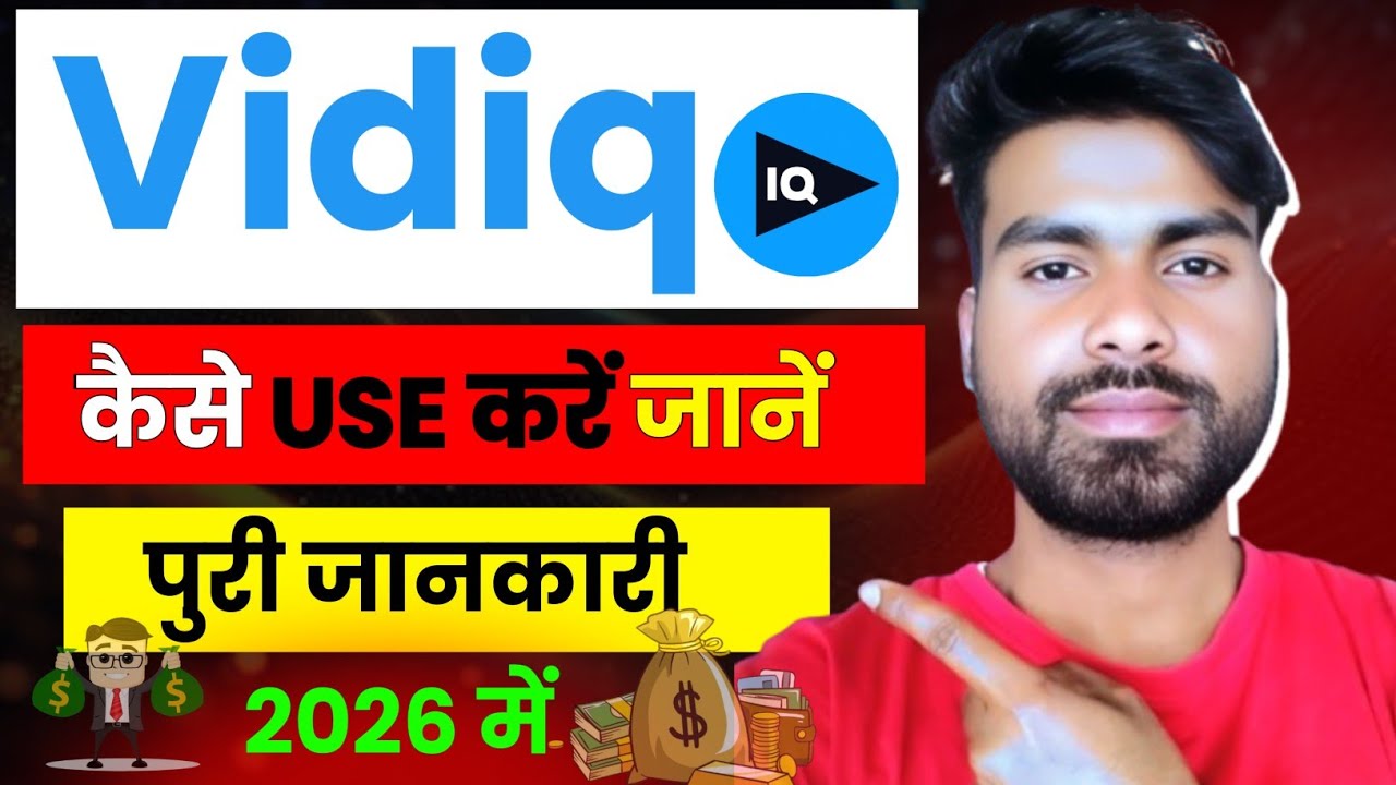 🔥Vidiq use कैसे करें! 🔥Vidiq use kaise kare 2026! Vidiq full जानकारी! 
