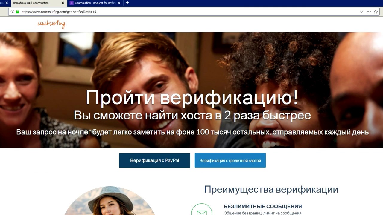 How to get a refund for verification on www.couchsurfing.com