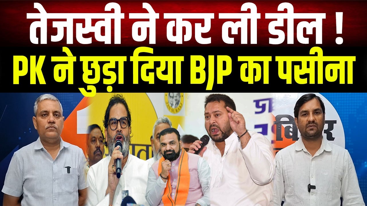 Bankipur Assembly Election Gets Interesting, BJP in Trouble, PK&rsquo;s Future at Stake #BankipurElection