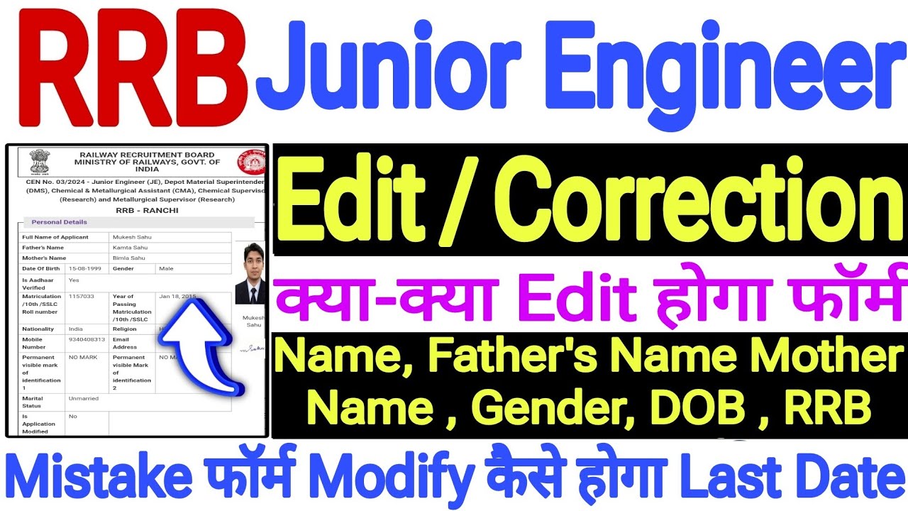 RRB junior engineer mistake form correction🔥 RRB JE form edit Modify Correction kaise kare 2024