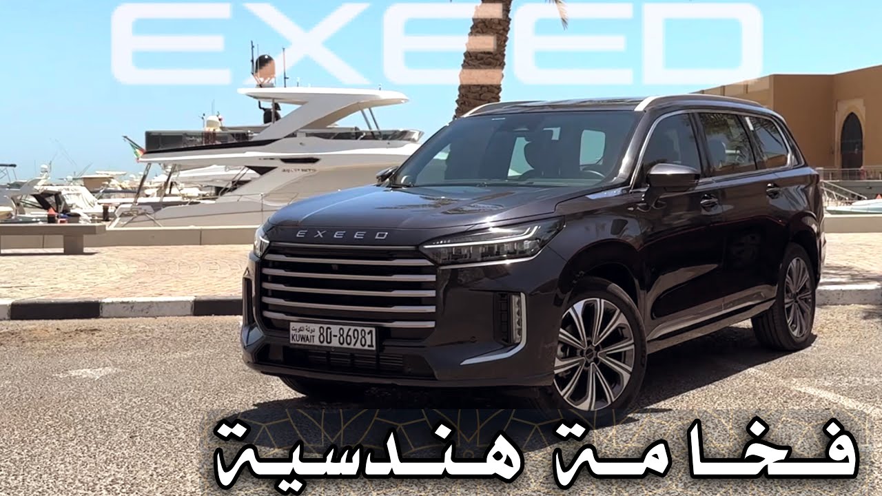 أكسيد VX الجديدة 2025-2026 فخامة و جودة من الصانع الصيني شيري