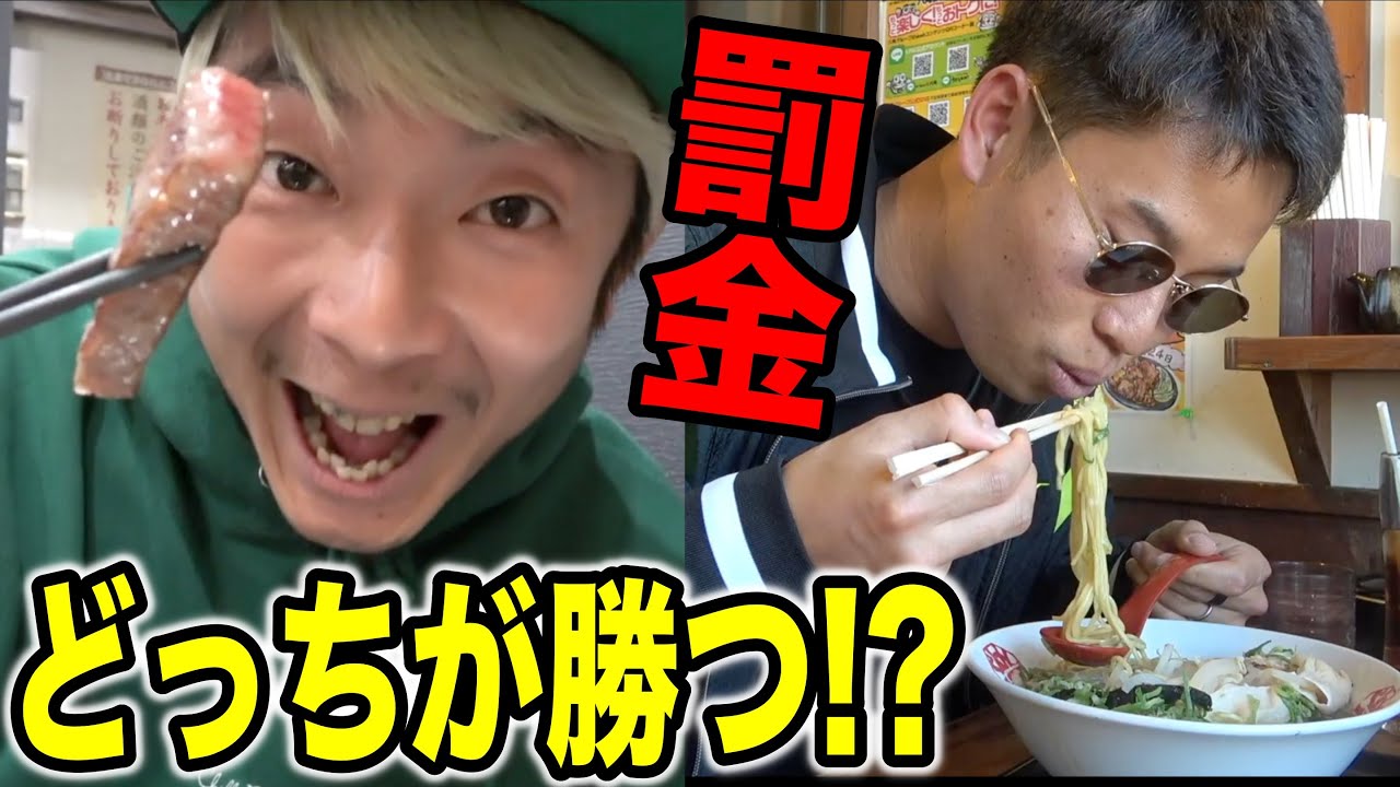 負けたら即罰金 爆笑食レポ対決したらキツすぎたww