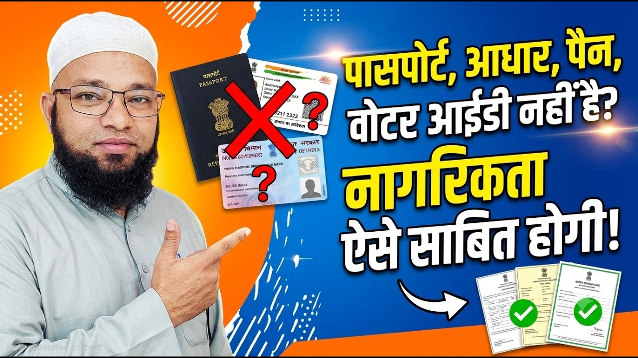 Passport, Adhar,  Pan Card, Election Card No Citizenship Documents | To Citizenship Aise Saabit Kare
