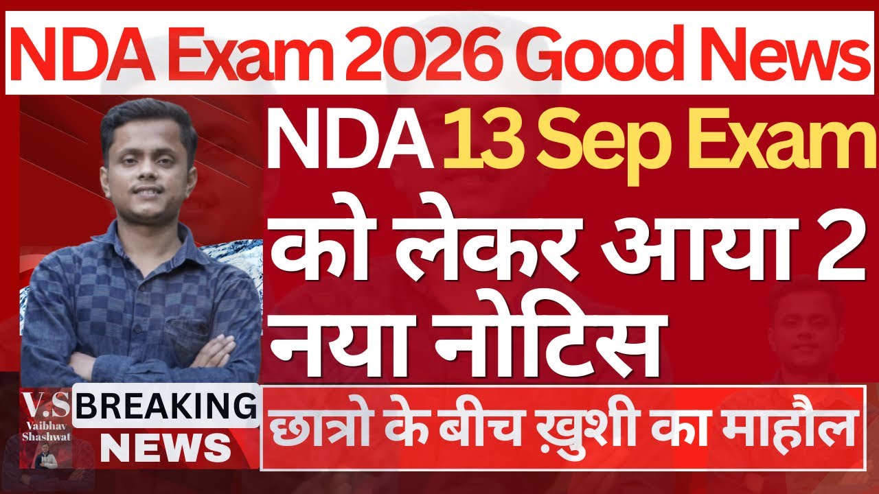 NDA 2 2026 Admit Card OUT  NDA 2 2026 New Changes ? 💭 NDA 2 2026 Admit Card Notice