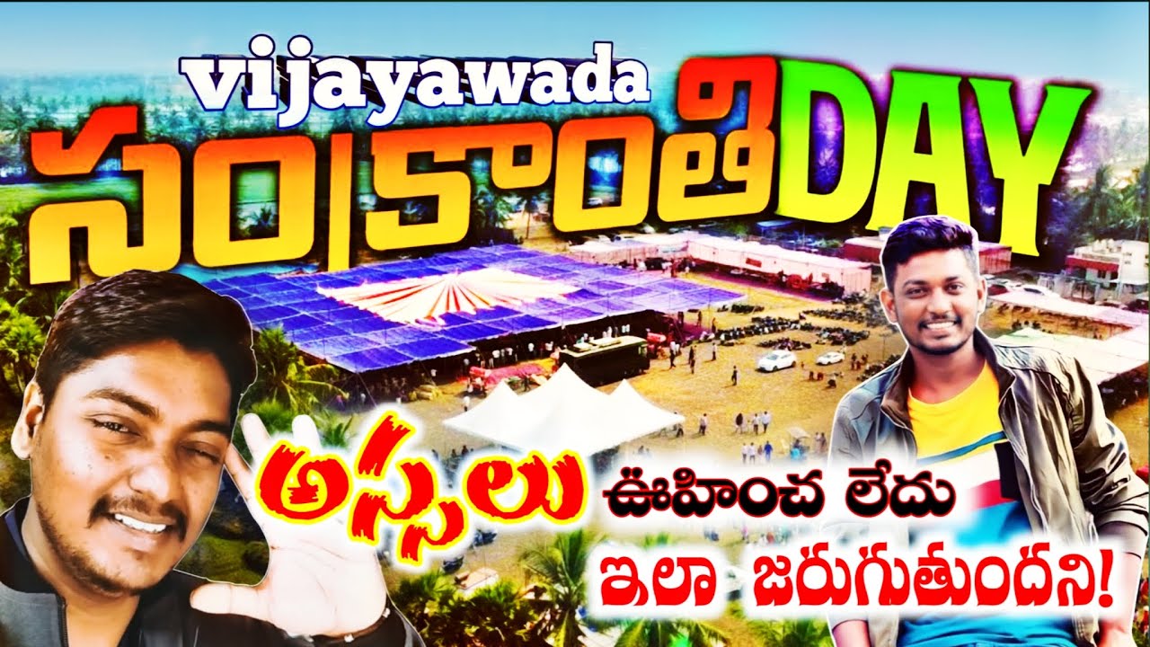Vijayawada Sankranthi Celebrations🥳 | FULL CROWD😱 | TELUGU VLOG |