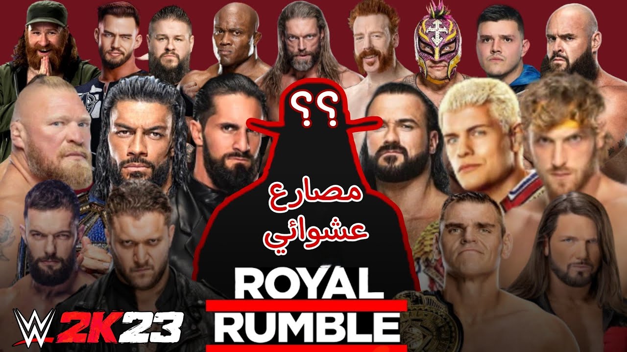 WWE2K23 | اذا خسرت يتنهي المقطع تحدي العب بمصارع عشوائي في رويال رامبل 🔥