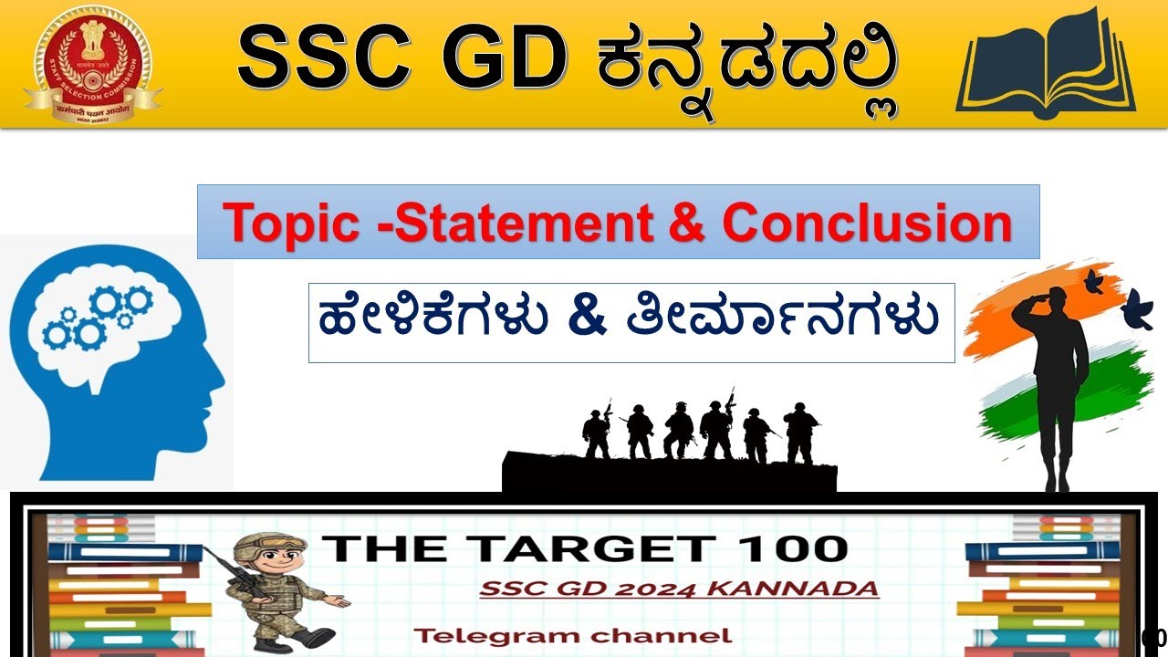 SSC GD REASONING CLASS-12 IN KANNADA (Statement & Conclusions) | SSC GD ರಿಸನಿನಂಗ ಕ್ಲಾಸ್‌-12