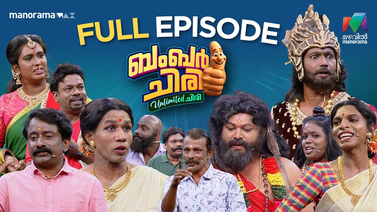 Ep 53| Bumper Chiri Unlimited Chiri | Bumper Chiri: The laughter continues!