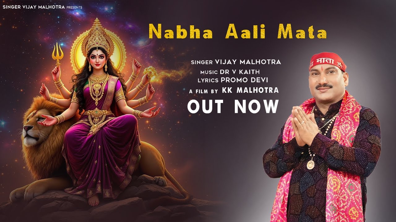 Nabha Aali Mata || Navratri Special || Vijay Malhotra || Dr. V Kaith || KK Malhotra || Parmo Devi