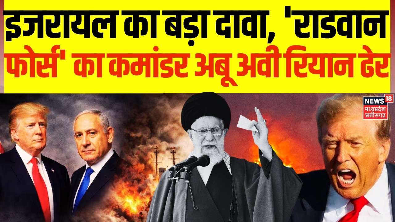 Iran Israel War Update : 30 मिनट में हिजबुल्लाह के 10 हेडक्वार्टर मलबे में तब्दील | N18G| IDF |Trump