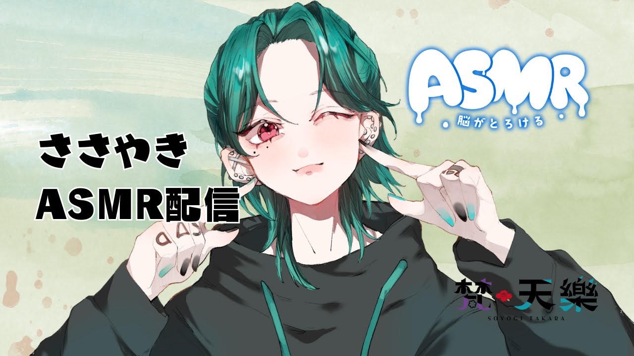 【ASMR配信】爪の伸びた指はキーボードは打ちにくいけど、耳かきはしやすい【Ear Cleaning／Whisper Voice】