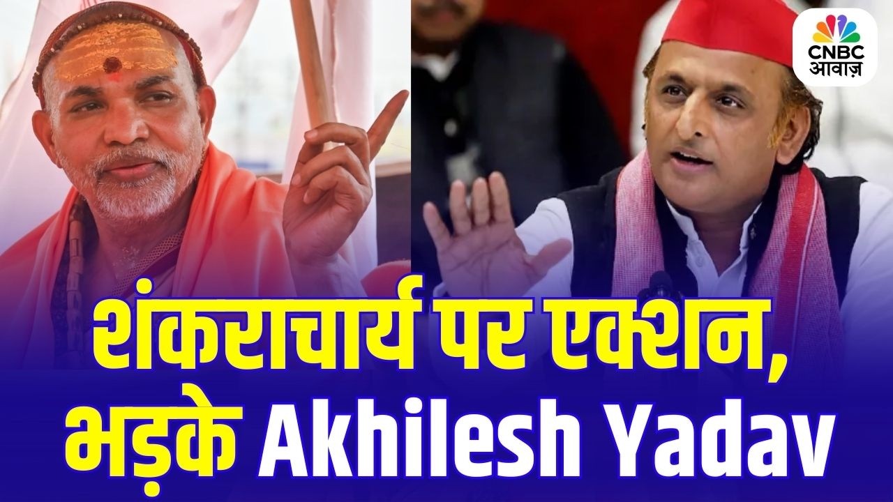 Avimukteshwaranand पर FIR! भड़के Akhilesh Yadav | Prayagraj Police Action | Latest News