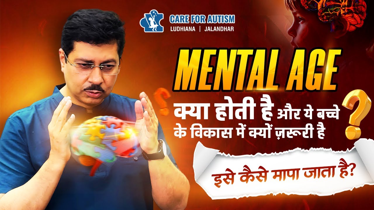 Understanding Mental Age in Children | Why It's Crucial for Therapy & Development | Autism Expert