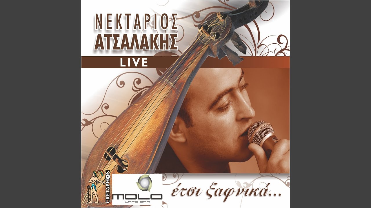 Oneirokalesmenh mou  (Live)