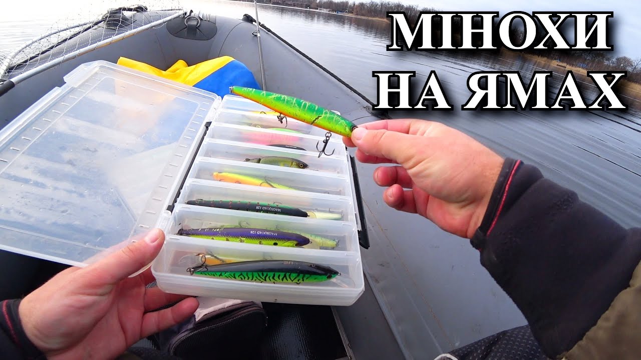 Як ловити ВОБЛЕРАМИ класа Міноу на великих глибинах  Твічинг в самому розпалі.