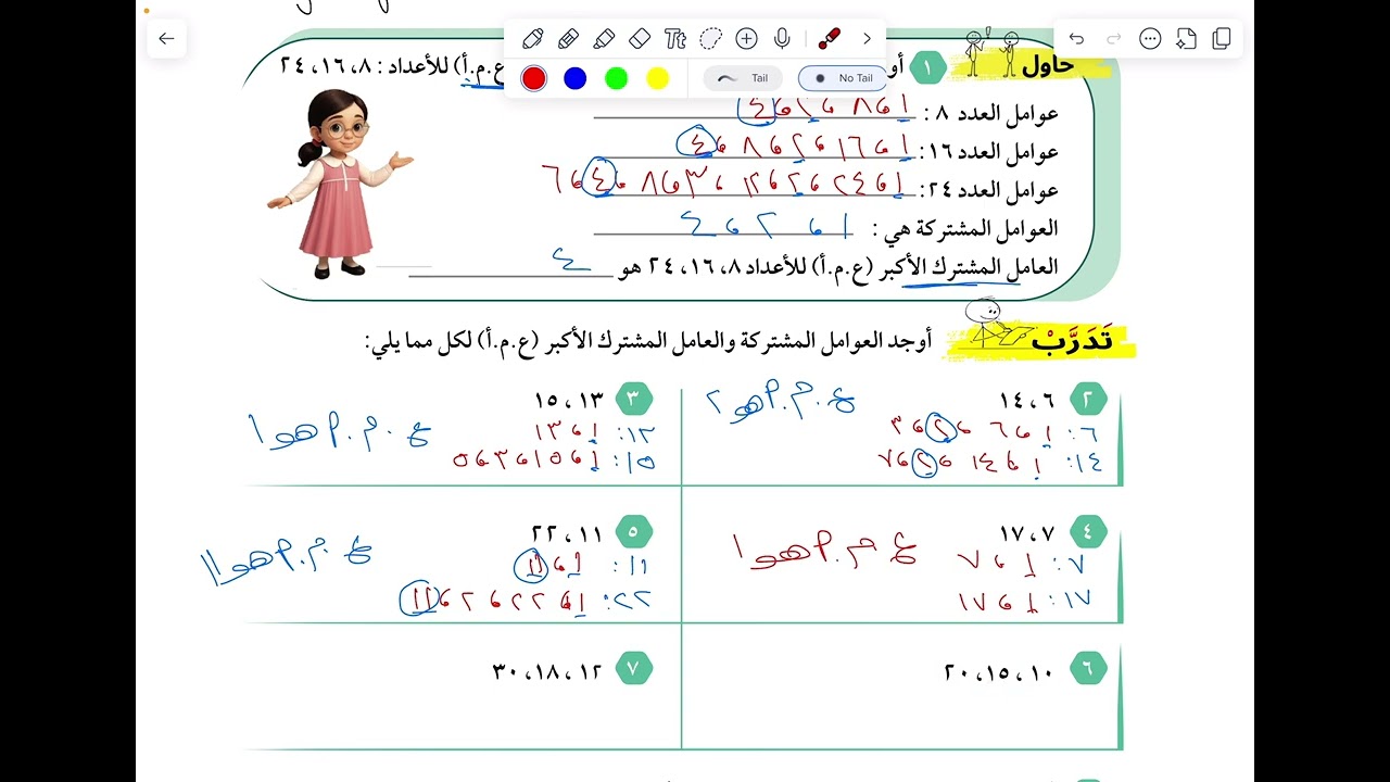الصف الخامس: (٥-٣) العامل المشترك الأكبر صفحة ٢٢