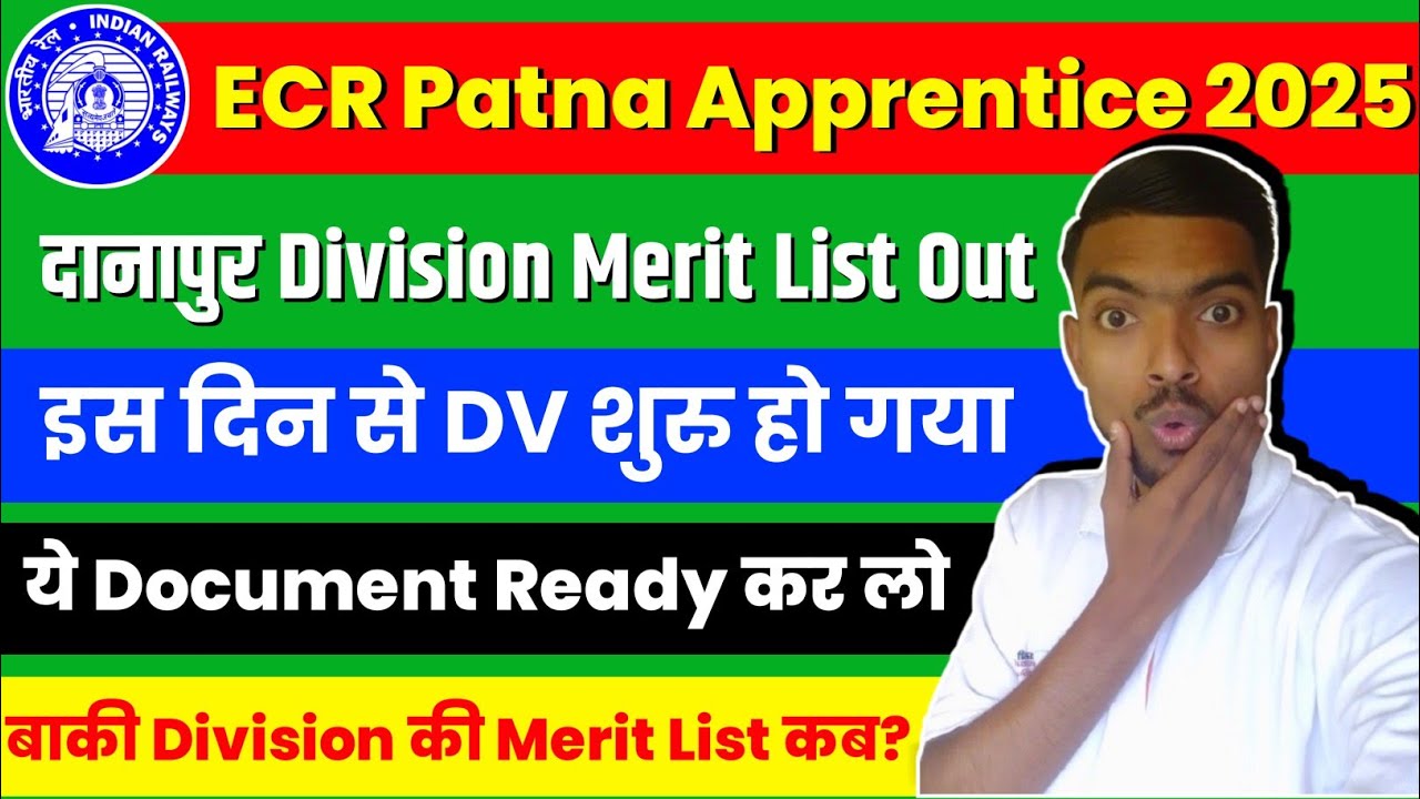 East Central Railway Apprentice Result 2025 | ECR Apprentice cut off 2025 out | Danapur Apprentice