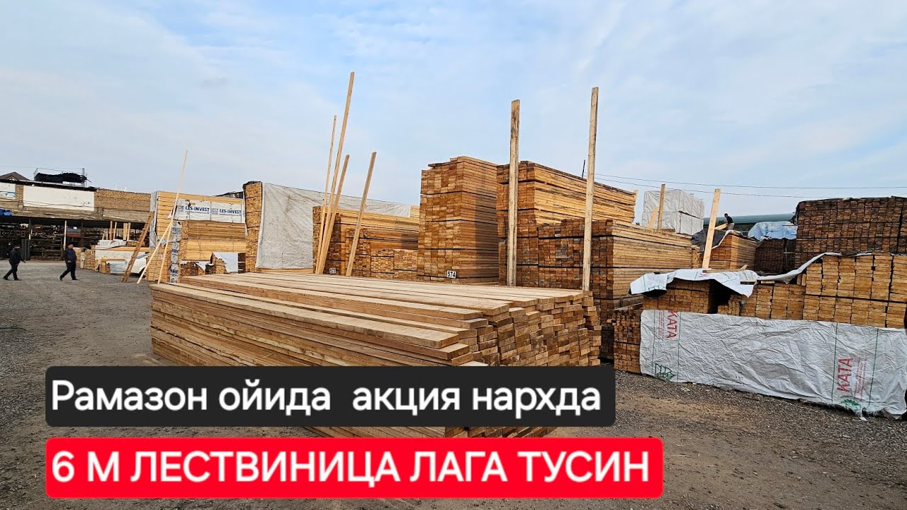 27-Феврал Рамазон ойи муносабати билан нархлани арзонлатиб чикардим фойдаланиб колинг 4 м 5 м 6 м  