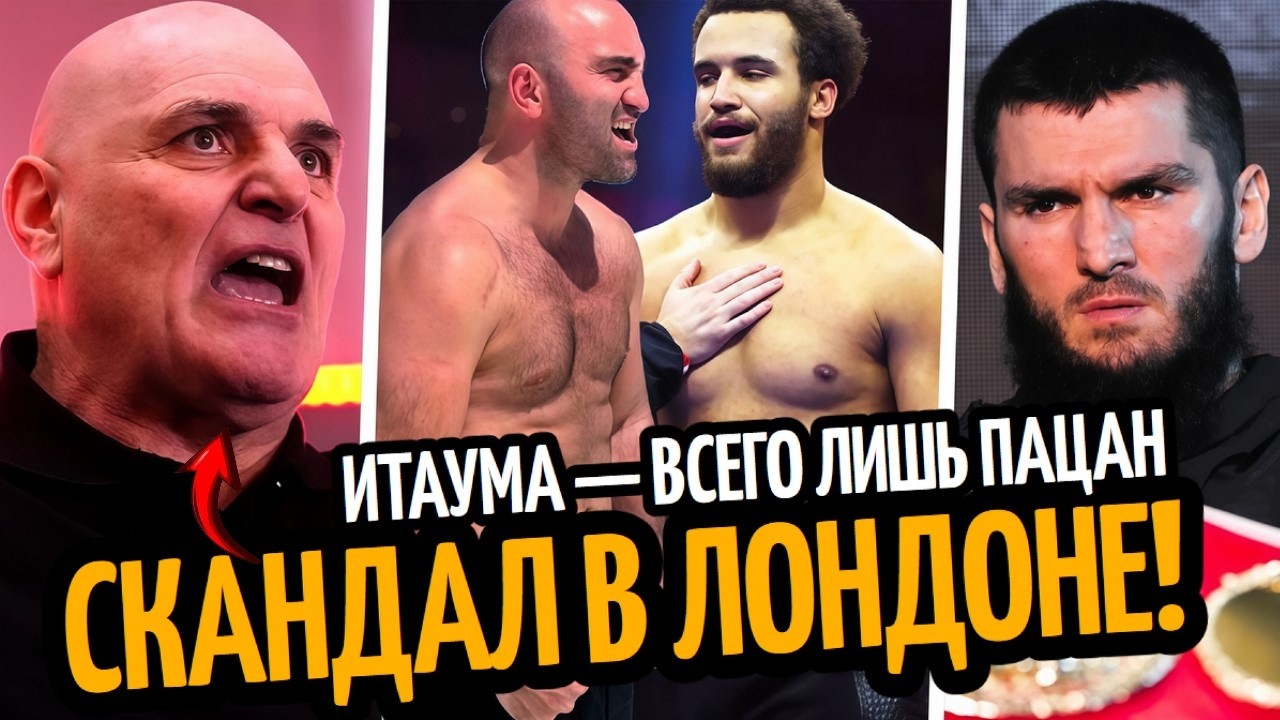 СКАНДАЛ! ФЬЮРИ УСТРОИЛ ХАОС/ Гассиев Уничтожит Итауму/ БТР про БИВОЛА/ УСИК–читер?