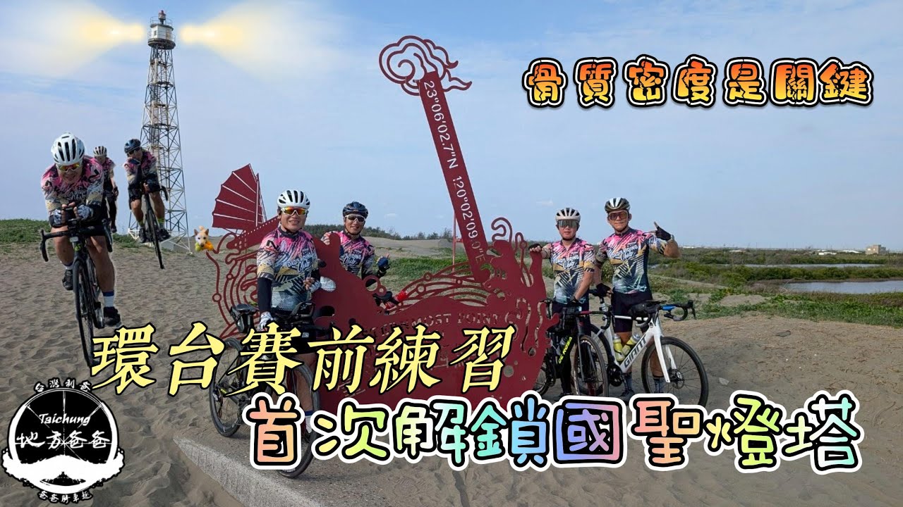 首次解鎖台灣最西邊燈塔