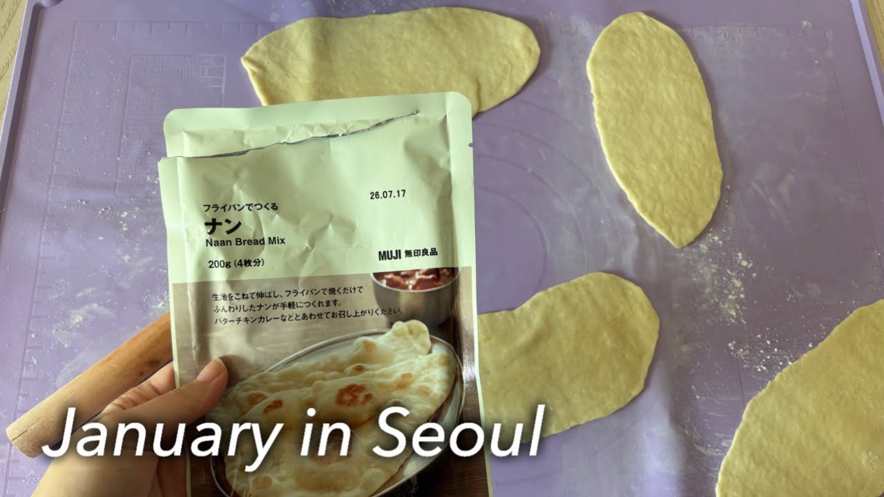 서울 일상 | 1월 일상, 무인양품 난 만들기, 캐세이퍼시픽 JING Tea