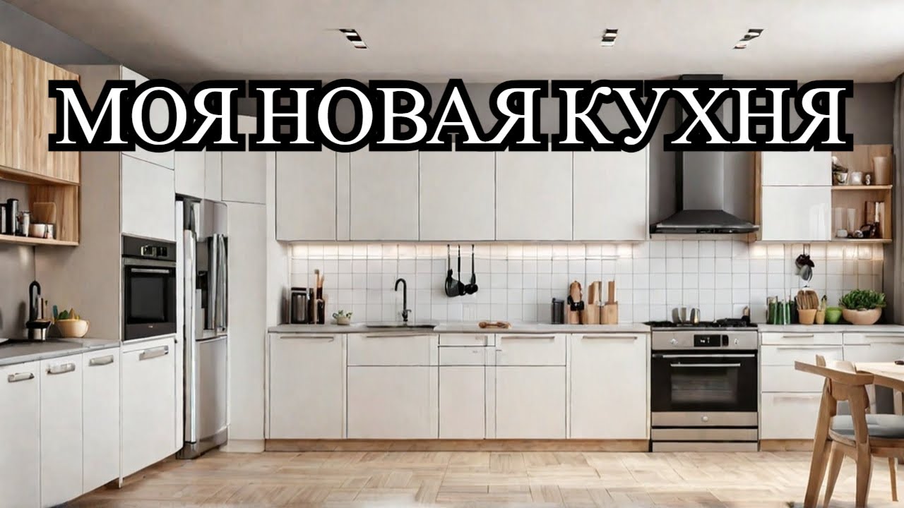 СКОЛЬКО СТОЯТ  ВСТРОЕННЫЕ КУХНИ В АНГЛИИ