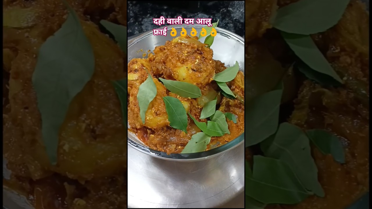 Round dam aalu fry with dahi recipe
