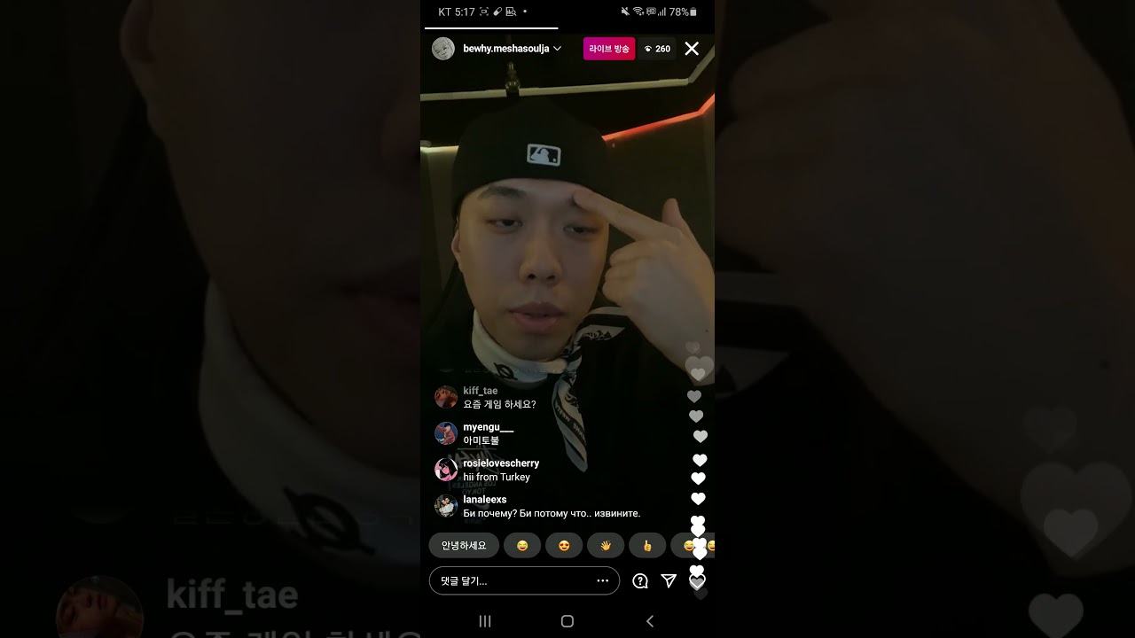 팬 고민 상담 해주는 비와이 인스타그램 라이브Bewhy instargram live  210327