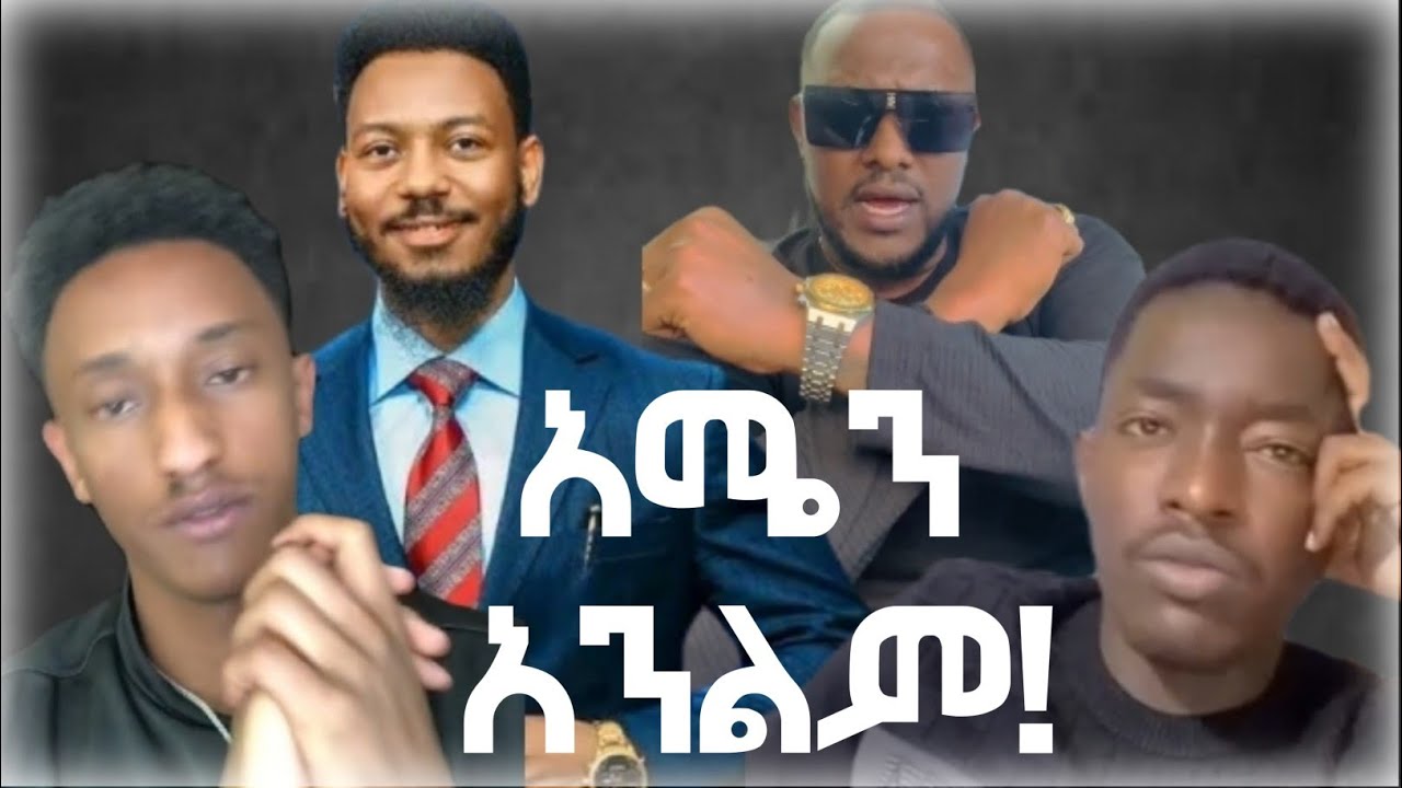 Eyu Chufa & Yonatan Aklilu | 