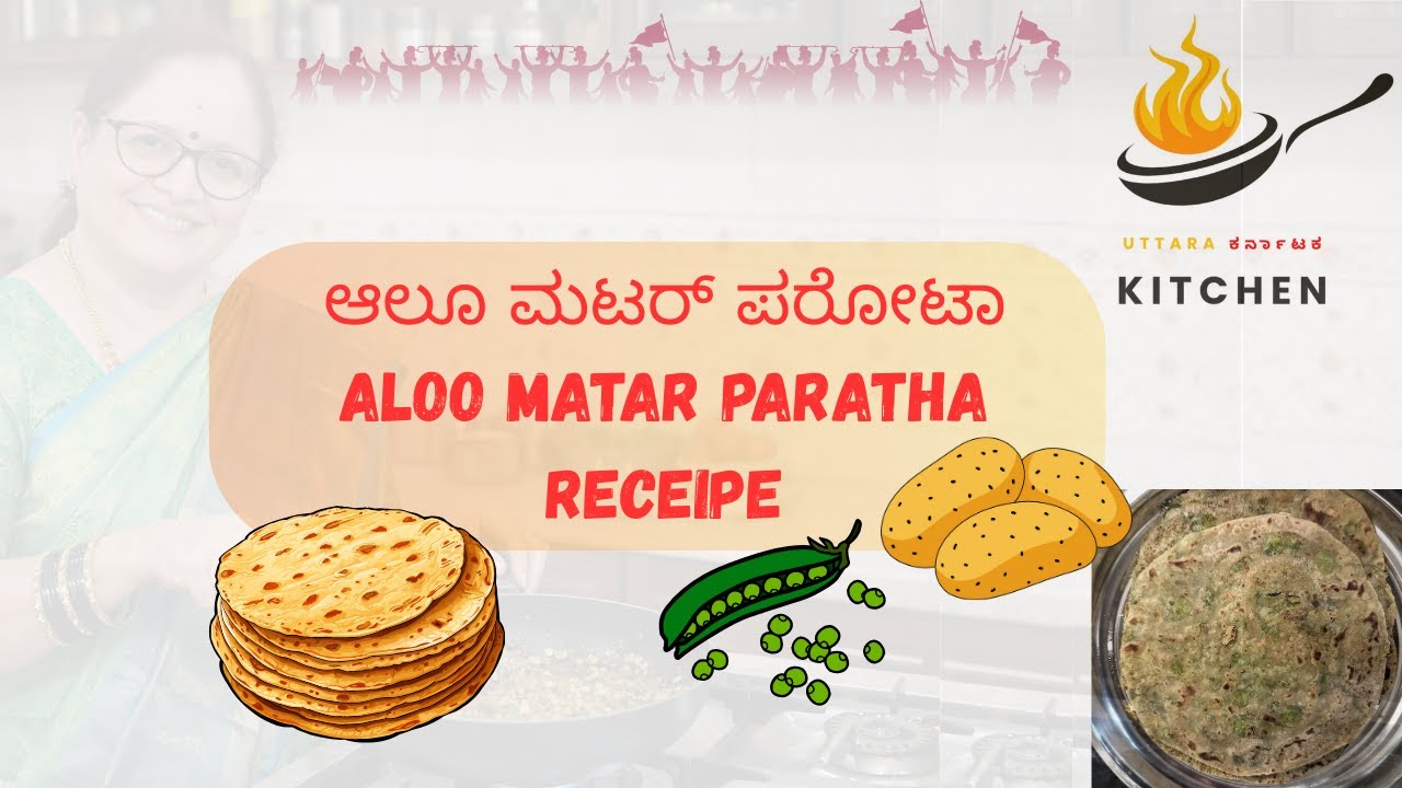 🥔 Aloo Matar Paratha | ಆಲೂ ಮಟರ್ ಪರೋಟಾ | Easy Stuffed Paratha Recipe