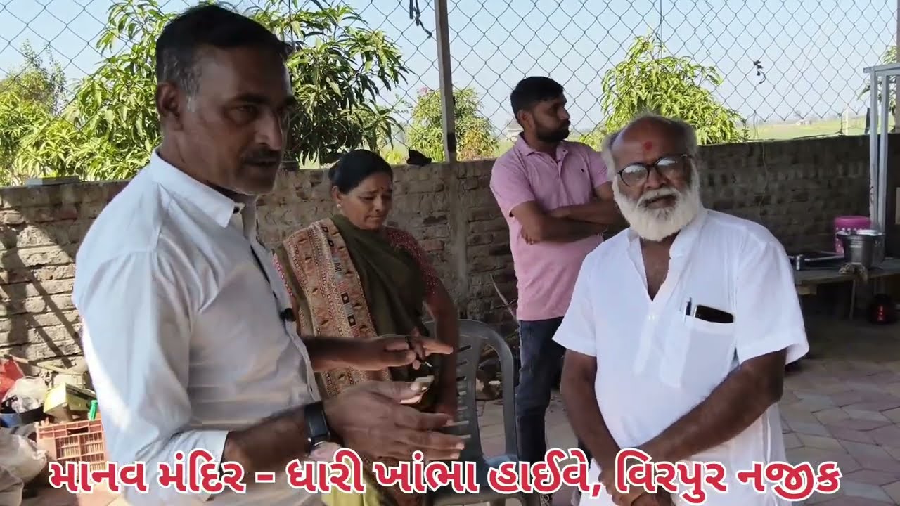 ધારી ખાંભા હાઈવે - વિરપુર નજીક આવેલ માનવ મંદિર - ૨૪ મનોરોગી, નિરાધાર નો આશરો - માનવ મંદિર 