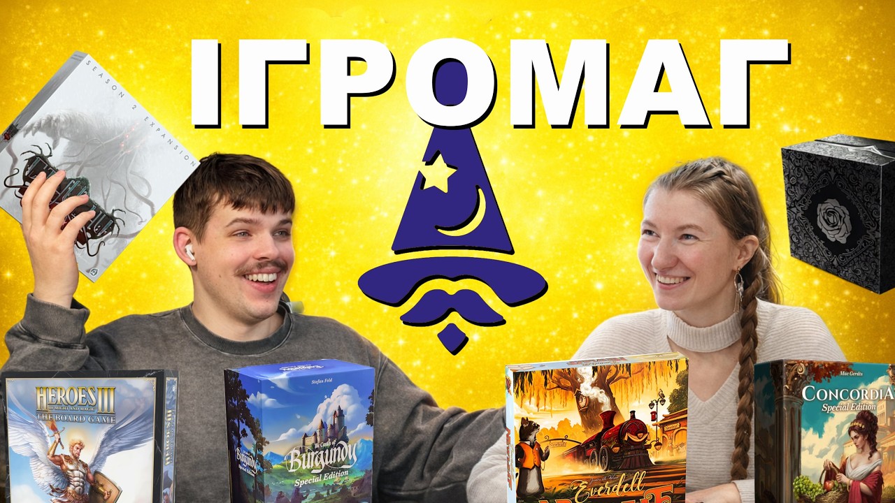 Інтерв'ю з Ігромагом