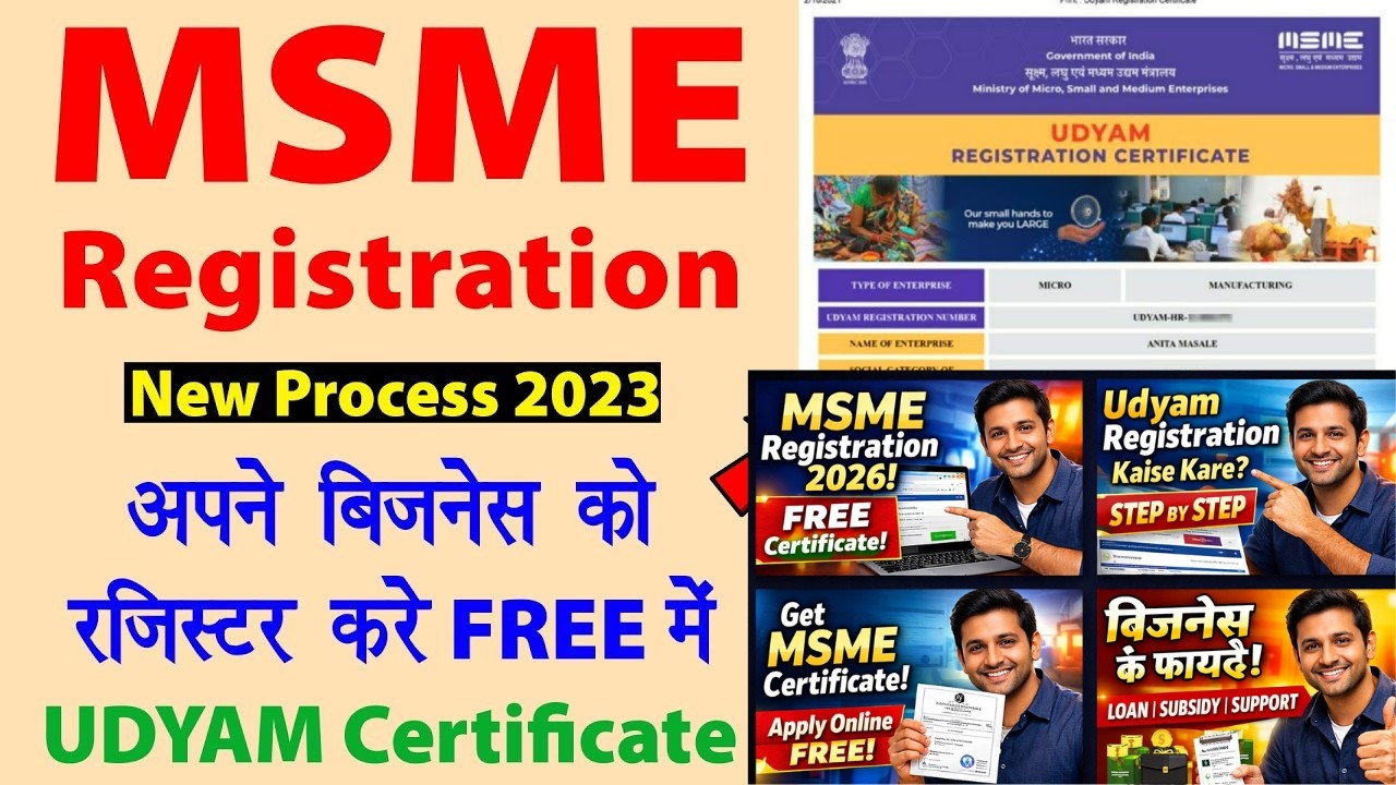 MSME Udyam Registration Certificate Kaise Banaye 2026 | Online Apply Free | Step By Step Guide Hindi