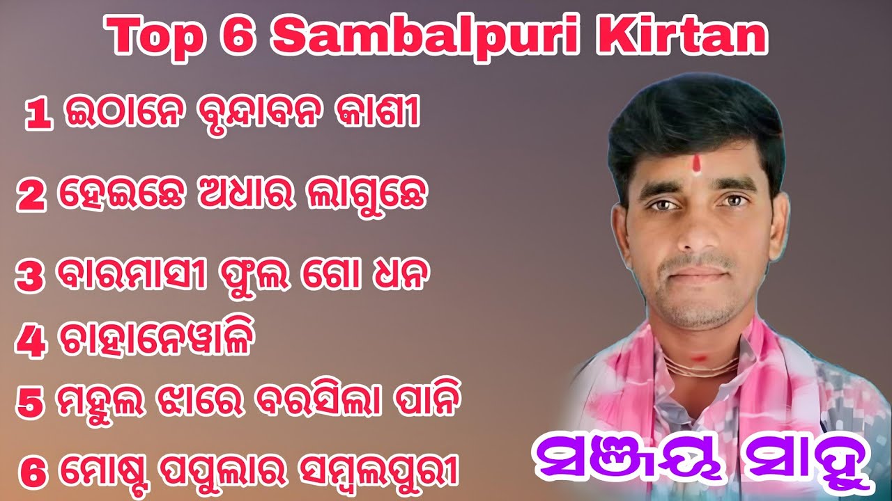 𝙎𝙪𝙥𝙚𝙧 𝙃𝙞𝙩 𝙎𝙖𝙢𝙗𝙖𝙡𝙥𝙪𝙧𝙞 𝙆𝙞𝙧𝙩𝙖𝙣 𝙎𝙤𝙣𝙜 𝙎𝙖𝙣𝙟𝙖𝙮𝙖 𝙎𝙖𝙝𝙪  𝙢𝙥3 𝙨𝙤𝙣𝙜