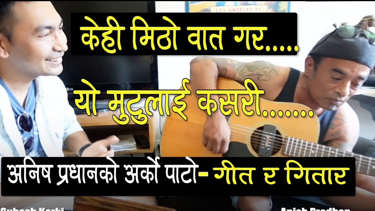 ekkaiminute : Anish Pradhan संग नेपाली गीत संगीतका कुरा Subash Karki