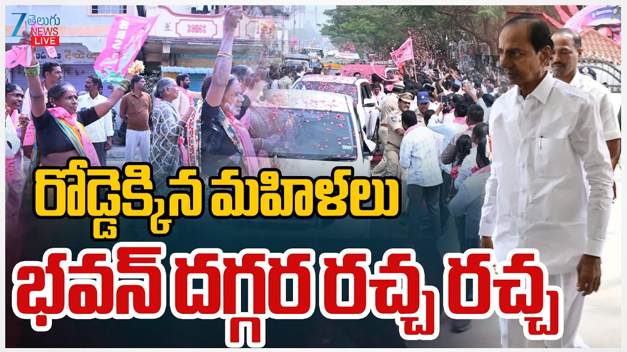 LIVE: High Tension at Telangana Bhavan | BRS Women Protests | KCR SIT Enquiry | Phone Tapping Case