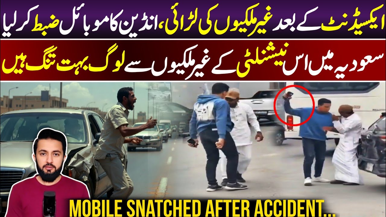 Man Took Expatriate's Phons After Car Collide While Waiting For Najm - Saudi Arabia Viral Video