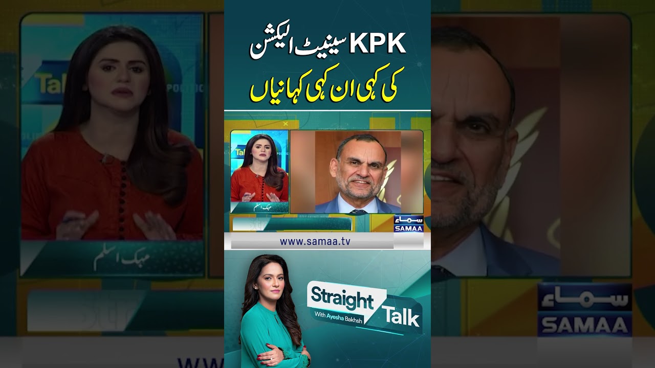 Untold Stories of the KPK Senate Election | SAMAA TV