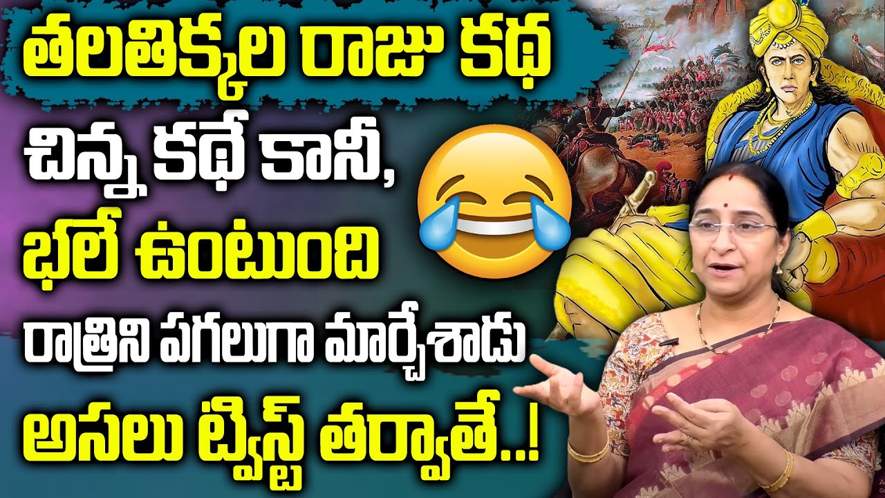 Ramaa Raavi New Stories 2023 || Afternoon & Bedtime Stories || Best Moral Stories || SumanTv Women