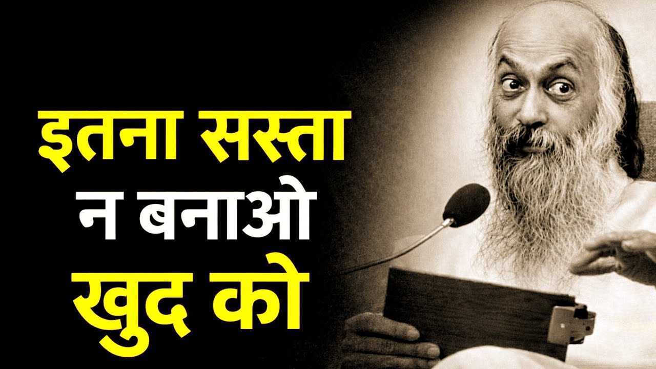 इतना सस्ता न बनाओ खुद को | OSHO inspired Hindi | Self Respect Motivation