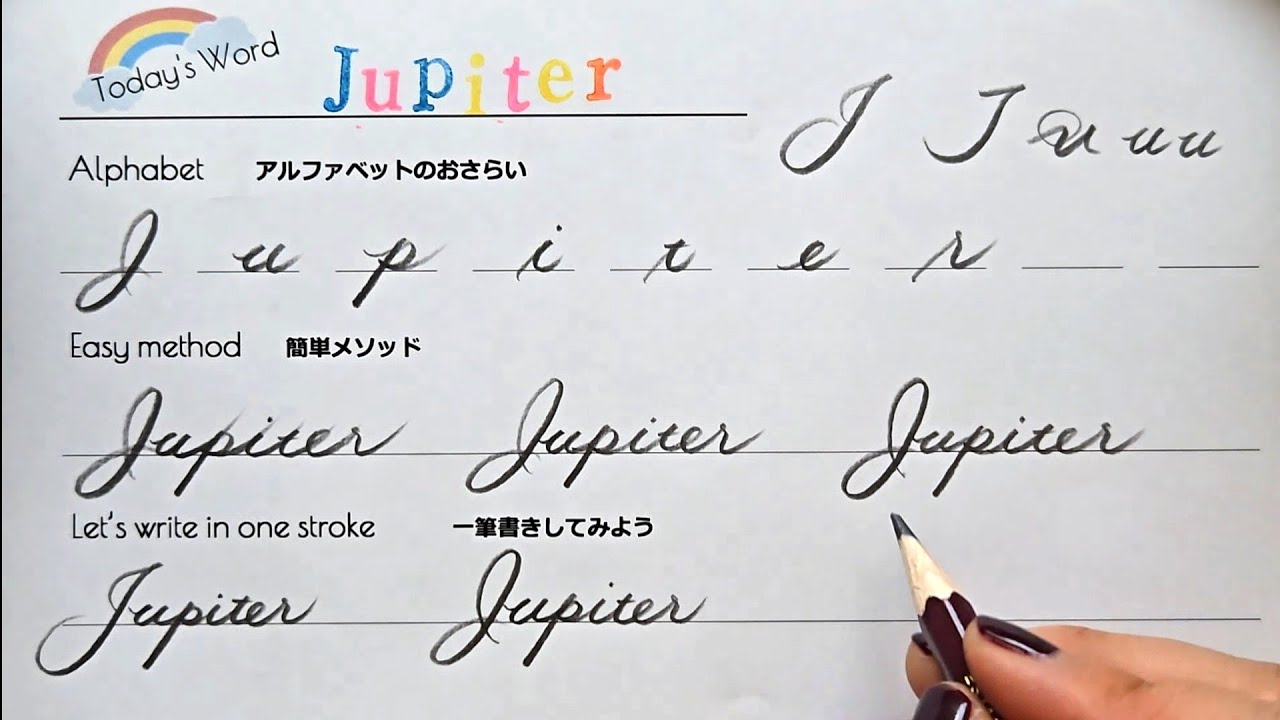 短い単語で筆記体を練習しよう No.66