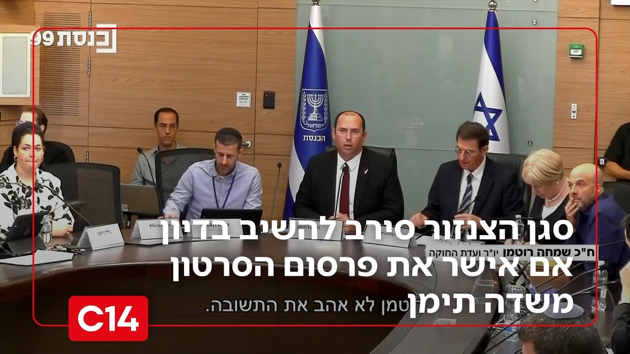קשר השתיקה: סגן הצנזור סירב להשיב בדיון אם אישר את פרסום הסרטון משדה תימן | החדשות