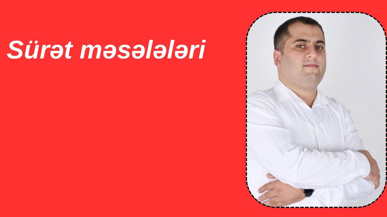 Sürət məsələləri #dim #magistratura #miq
