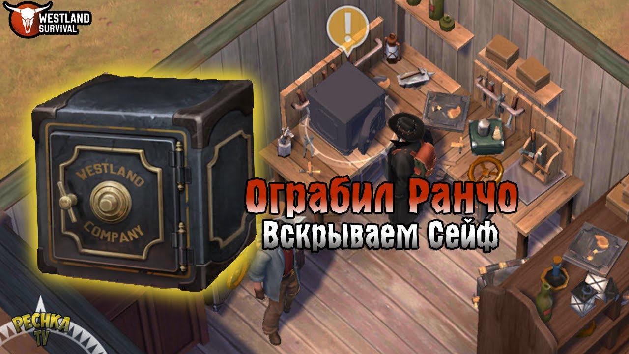 ОГРАБИЛ РАНЧО И ЗАБРАЛ СЕЙФ! ВЗЛОМ СЕЙФА И РЕЙД БАЗЫ! - Westland Survival