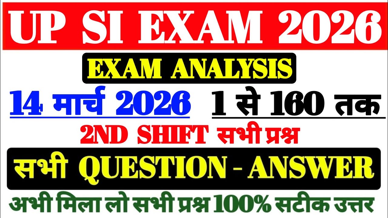 UP SI Exam Analysis 2026 | UP SI 14 March Exam Analysis 2026 | UP SI Today Exam Review