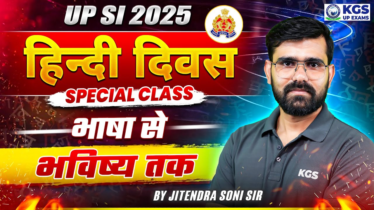 Hindi Diwas Special Class | भाषा से भविष्य तक | UP SI 2025 | Hindi by Jitendra Soni Sir | KGS